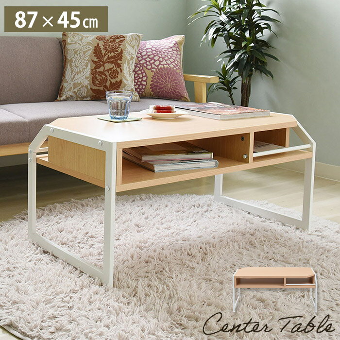 【期間限定！42%OFF】【P10倍】《JKP》リタ センターテーブル 91×45 収納付き 木製 スチール脚 ローテーブル リビングテーブル テーブル 座卓 おしゃれ 北欧 モダン ヴィンテージ シンプル コンパクト 一人暮らし 隠せる 棚付き Rita JKP rt-007 [大型]