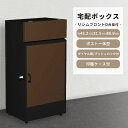 《KGY》宅配ボックス リシムフロントD ポスト一体型 一戸建て用 大容量 メール便対応 宅配BOX 郵便受け ポスト ダイヤル錠 おしゃれ 鍵付き 置き型 据置型 完成品 置き配 DP-87D 【沖縄・離島配送不可】【A:北海道 別途】