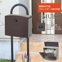 《KGY/LF》エムボ メール便ポスト 上入れ前出しタイプ 壁掛け設置可能 つまみ式シリンダー錠 郵便ポスト 郵便受け スタンドポール取り付け可能 シンプル ケイジーワイ e-3 【北海道・沖縄・離島配送不可】