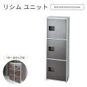 《KGY》宅配ボックス リシムユニット 3段 鍵付き 宅配BOX 不在時荷受け 据え置き型 印鑑ケース付き 大容量 玄関 新築 一戸建て マンション アパート 集合住宅 大容量 シンプル THB-3Dan THB-3DanE【沖縄・離島配送不可】【A:北海道 別途】