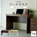 《弘益|KOEKI》ワークデスク 幅100cm パソコンデスク デスク 勉強机 学習机 机 テーブル コードホール スリム リビング 書斎 寝室 キッチン テレ...