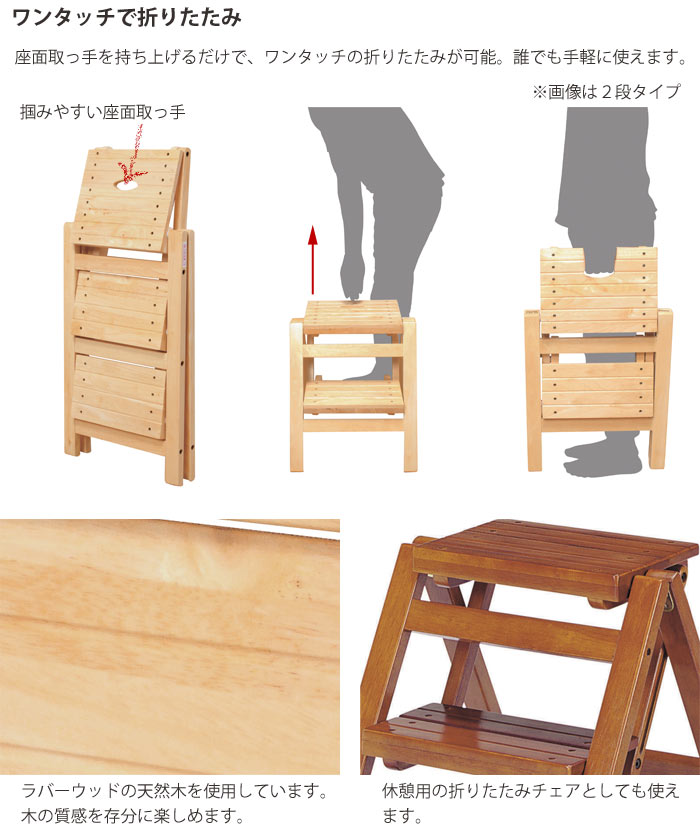 【期間限定セール】《弘益|KOEKI》折り畳みステップチェア　3段　高さ65cm　スツール ステップ台 踏み台 踏台 昇降台 ステップスツール 天然木 ラバーウッド ナチュラル コンパクト シンプル 新生活 FSTシリーズ　fst-65 【沖縄・離島配送不可】【A:北海道 別途】 3