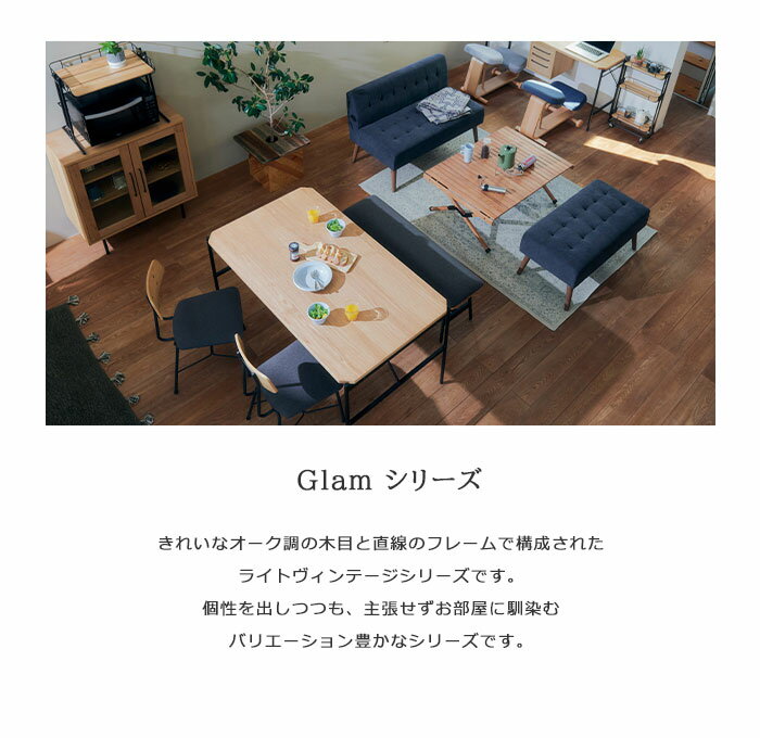 【ポイント10倍】《Mash|マッシュ》Glam グラム デスク 120サイズ ライトヴィンテージ シンプル オーク材 インテリア オシャレ カフェ スチール 弘益 KOEKI glm-dk120 【沖縄・離島配送不可】【A:北海道 別途】 [2]