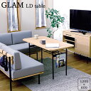 【ポイント10倍】《Mash|マッシュ》グラム LDテーブル 120×60 棚付き マガジンラック付 長方形 テーブル単品 幅120 テーブル 食卓 おしゃれ インダストリアル ヴィンテージ ブルックリン 木製 スチール脚 弘益 KOEKI Glam glmld120 【沖縄・離島配送不可】【A:北海道 別途】