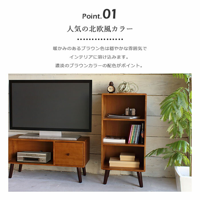 《弘益|KOEKI》ココア ラック 3段 幅40cm 脚付き シェルフ オープンラック ウッドラック 本棚 書棚 リビング収納 天然木 スリム コンパクト 省スペース 一人暮らし 北欧 レトロ ヴィンテージ シンプル おしゃれ ブラウン kokoa-or