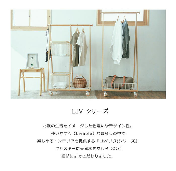 【ポイント10倍】《Mash|マッシュ/LF》LIV リヴ エントランスラック 天然木 北欧 インテリア オシャレ カフェ ホワイト グレー スチール 弘益 KOEKI liv-er2【北海道・沖縄・離島配送不可】