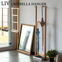 《Mash|マッシュ/LF》LIV リヴ アンブレラハンガー 天然木 北欧 インテリア オシャレ カフェ ホワイト グレー スチール 弘益 KOEKI liv-uh3 【北海道・沖縄・離島配送不可】