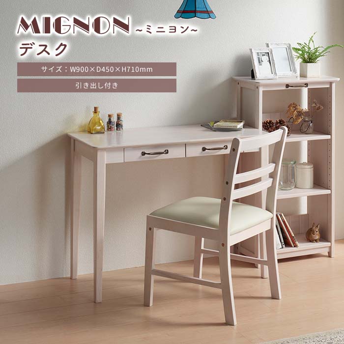 《弘益|KOEKI》ミニヨン デスク アンティーク調 カントリー調 フェミニン 白 ホワイト コンパクト ダイ..