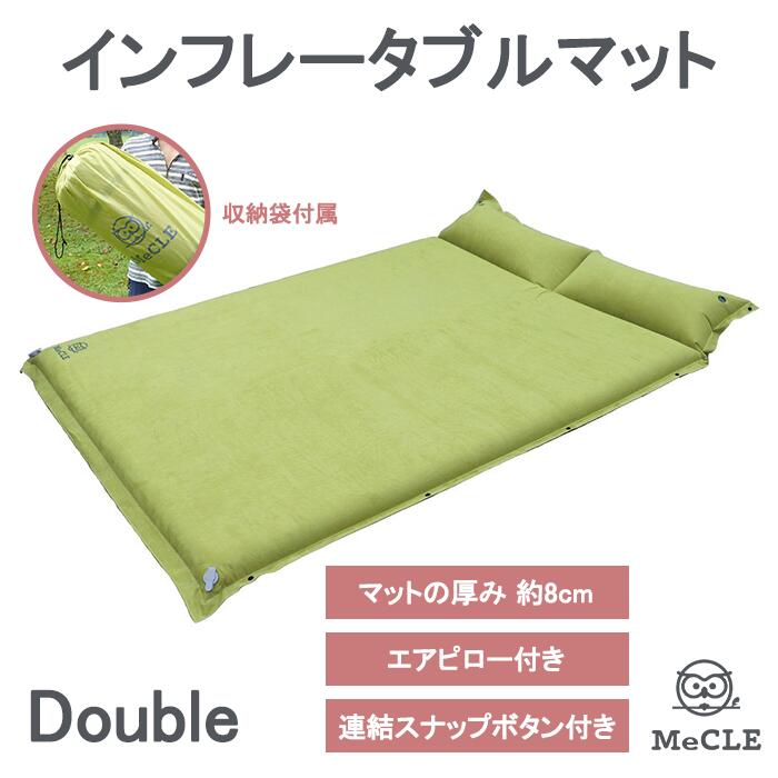 《MeCLE》ラプラス インフレーダブルマット ダブル マット エアピロー 自動膨張 膨らむ クッション コンパクト 断熱 保温 アウトドア キャンプ 屋外 レジャー 防災 避難 車中泊 スエード生地 ウレタンフォーム ノンスリップ グリーン MM-002