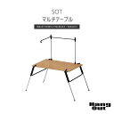 【ポイント15倍】《HangOut》マルチテーブル サイドテーブル ソロテーブル アウトドアテーブル アウトドア キャンプ BBQ レジャー ハンガーフレーム ...