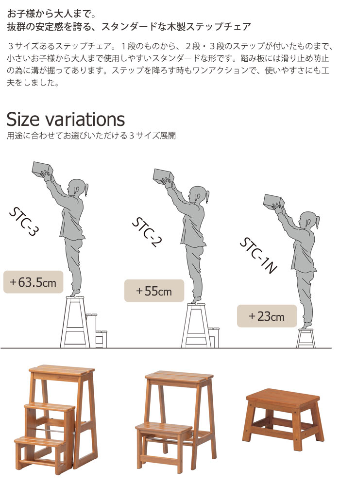 《弘益|KOEKI》ステップチェア 3段 高さ63.5cm スツール 踏み台 ステップスツール 梯子 はしご 腰掛け 椅子 いす チェア 天然木 木製 ラバーウッド おしゃれ シンプル コンパクト 省スペース STCシリーズ stc-3 【沖縄・離島配送不可】【A:北海道 別途】