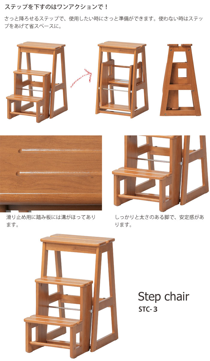 《弘益|KOEKI》ステップチェア 3段 高さ63.5cm スツール 踏み台 ステップスツール 梯子 はしご 腰掛け 椅子 いす チェア 天然木 木製 ラバーウッド おしゃれ シンプル コンパクト 省スペース STCシリーズ stc-3 【沖縄・離島配送不可】【A:北海道 別途】