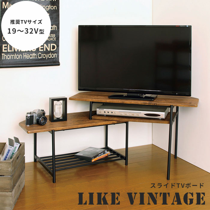 《弘益|KOEKI》ライクヴィンテージスライドTVボード リビング ヴィンテージライク ヴィンテージ風 ライトファニチャー シンプル 一人暮らし ファミリー インテリア 家具 ブラウン 弘益 tvs-b80