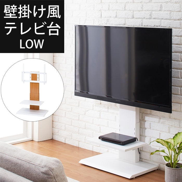 [組立式家具] 《クロシオ》壁掛け風テレビ台　ロータイプテレビ台 テレビボード テレビラック 北欧 TV台 TVラック ローボード AVボード モダン シンプル 西海岸 リビング コーナー スチール　23811　94835