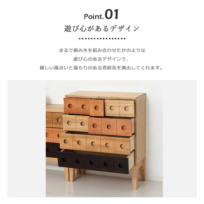 《クロシオ》コンビネーションチェスト 4×5 4段 7杯 リビングチェスト チェスト たんす タンス 箪笥 引き出し 引出し コンパクト 省スペース 木製 天然木 桐 ナチュラル 64832 [3]