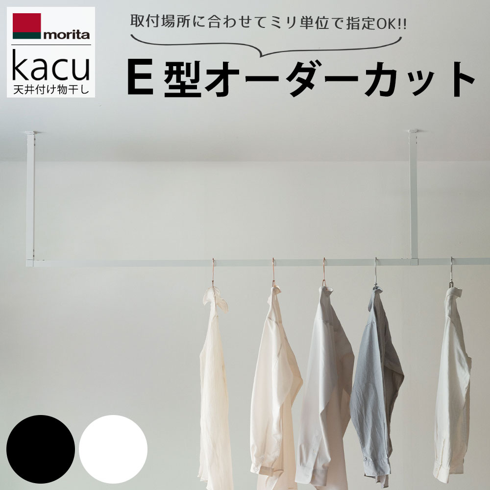 楽天市場】アイアンバー サイズオーダー（物干し金物｜洗濯用品