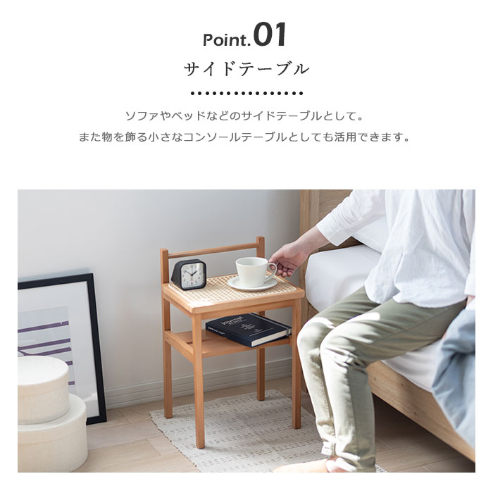 【ポイント10倍】《Mash|マッシュ》サイドテーブル 棚付き ラタン おしゃれ かわいい ナイトテーブル テーブル 天然木 木製 籐 北欧 韓国 ナチュラル ベッドサイド ソファサイド コンパクト 一人暮らし 新生活 花台 かごめ編み 玄関 リビング 寝室 AMU-T03 [2]