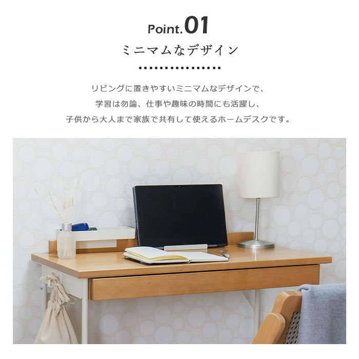 【ポイント10倍】《Mash|マッシュ》リブ ホームデスク 引き出し付き 学習机 勉強机 机 パソコンデスク 学習デスク デスク ワークテーブル 作業台 引き出しトレイ スタンド 収納 サイドフック 在宅 リモート 子供 天然木 ビーチ材 liv-hd1