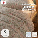 【ポイント20倍】《MINTON》掛カバー シングル 掛け布団カバー 布団カバー カバー シーツ イギリス 英国 ブロード織 花柄 綿 コットン 100% 日本...