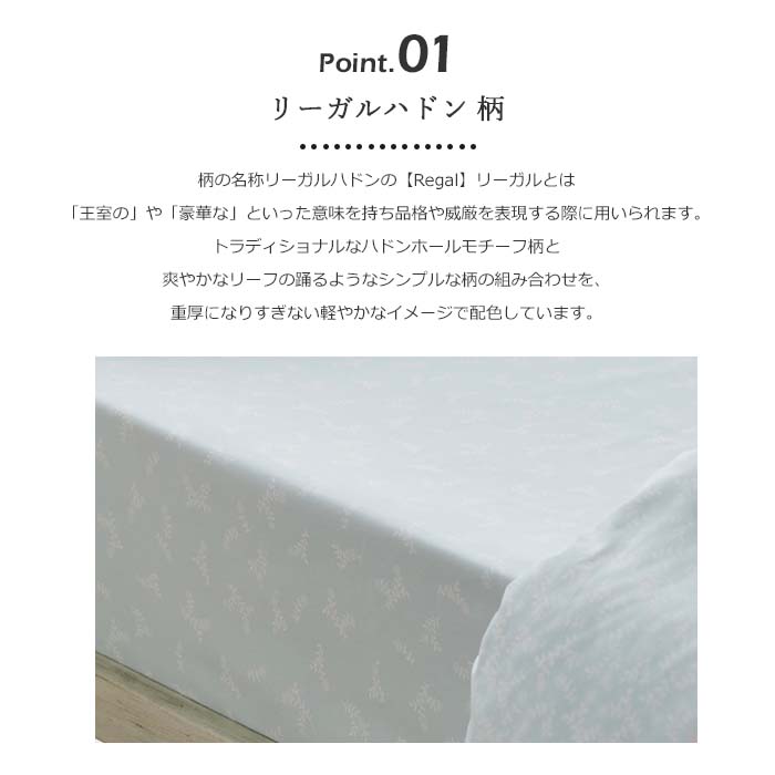 【ポイント20倍】《MINTON》ボックスシーツ ダブル ベッドシーツ シーツ ベッドカ...
