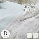 《MINTON》掛カバー ダブル 掛け布団カバー 布団カバー カバー シーツ イギリス 英国 花柄 リーガルハドン ハドンローズ ハドンブルー min-rh-c...