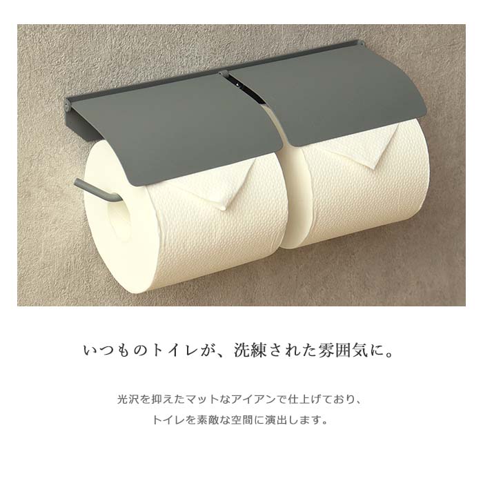 e住まいるスタイルの＼8台セット／《mojyu/LF》アイアン トイレットペーパーホルダー トビー 2連 ダブル 8台入り ペーパーホルダー ホルダー トイレ用品 トイレ収納 反り返し ストッパー アンカー付属 DIY コンパクト おしゃれ アイアン おしゃれ モダン シンプル ライトグレー PH-028×8｜アングル2