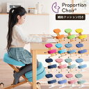 《宮武製作所》 プロポーションチェアキッズ 椅子 姿勢 チェア 学習椅子 高さ調節 キャスター付き 勉強椅子 パソコンチェア デスクチェア 子供 キッズ 小学生...