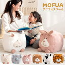 【ポイント10倍】《宮武製作所》 アニマルスツール かわいい アニマルチェア クッション ビーズクッション 子供 キッズ スツール 椅子 キッズチェア オットマ...