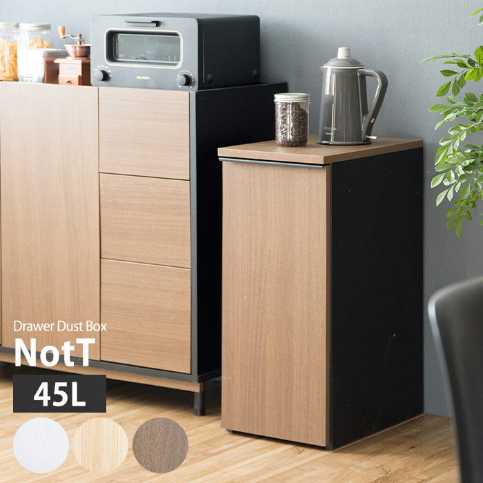 《宮武製作所》 ゴミ箱 45L おしゃれ 木目 ふた付き キャスター付き プッシュ扉 ごみ箱 ダストボックス キッチンペール NotT 室内用 スタイリッシュ 省スペース 北欧 ナチュラル シンプル カフェ風 DB-F1200
