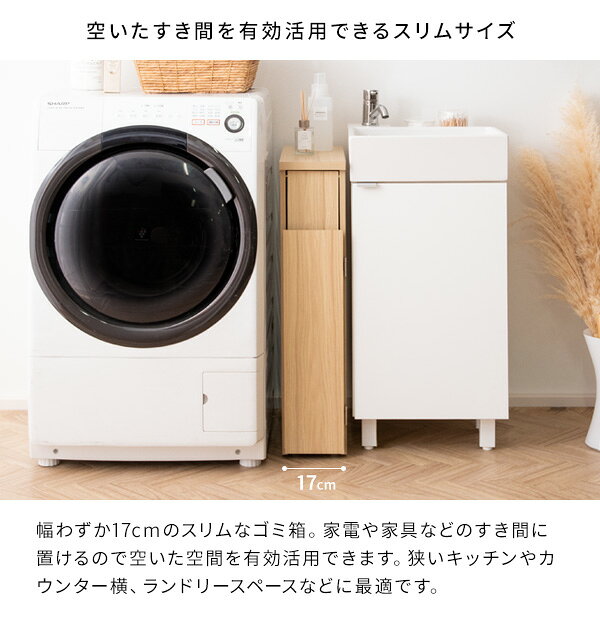 《宮武製作所》 ゴミ箱 30L おしゃれ 木目 ふた付き キャスター付き ごみ箱 ダストボックス キッチンペール Santia 室内用 スタイリッシュ コンパクト スリム 省スペース 北欧 ナチュラル シンプル カフェ風 DB-F170 [3]