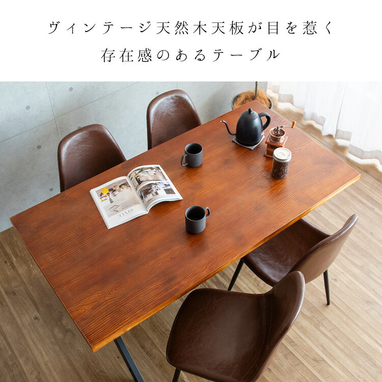 《宮武製作所》 ダイニングテーブル 150×80 長方形 テーブル単品 幅150 4人掛け 4人用 テーブル 食卓 デスク 机 おしゃれ インダストリアル ヴィンテージ ブルックリン 天然木 木製 スチール脚 ナチュラル ブラウン ダークブラウン DNT-A1200 [3]