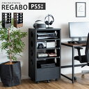 《宮武製作所》デザイナーズゲームラック キャスター付き REGABO レガボ ゲーム機ラック ゲーミングラック ルーター収納 デスク収納 テレビ周り 引き出し付...