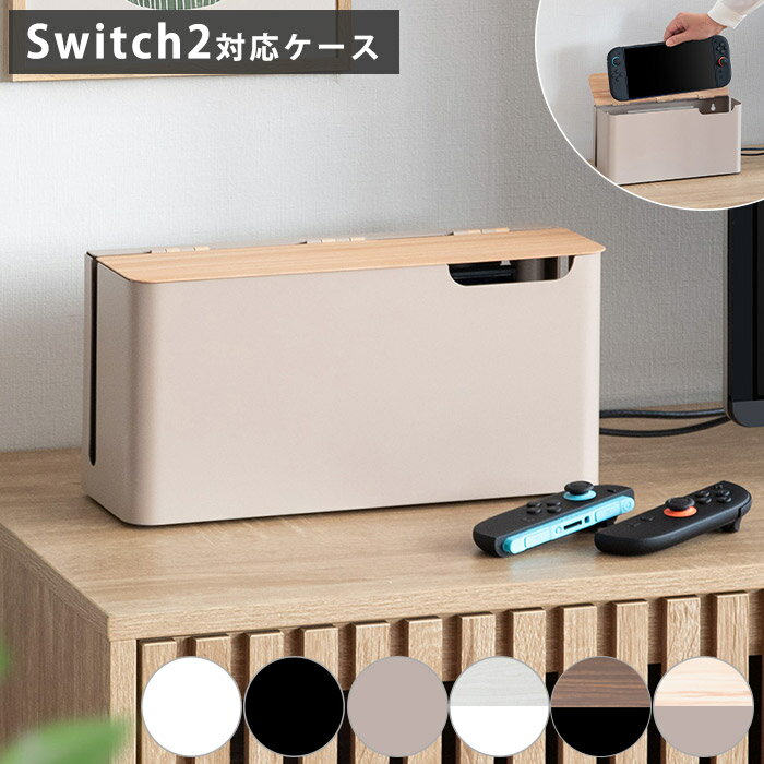 《宮武製作所》ゲーム機収納 Switch2対応 置き型 壁付け おしゃれ コンパクト 完成...