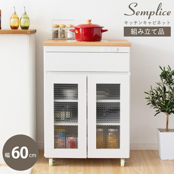 《宮武製作所》 食器棚 組立品 収納 キッチンボード レンジ台 レンジボード 幅60cm コンセント付 キャスター付 キャビネット 大型レンジ対応 キッチンカウンター キッチン収納 コンパクト おしゃれ 北欧 KC-207