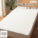 【ポイント5倍】＼120×200cm／《mofua》mofua(モフア) イブル CLOUD柄 綿100％ 敷きパッド セミダブル 低ホルムアルデヒド キルティング柄 オールシーズン ウォッシャブル 天然素材 コットン ベージュ グレー アイボリー スモーキーピンク ライトブラウン オフホワイト