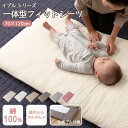 《mofua》mofua(モフア) イブル CLOUD柄 一体型フィットシーツ BABYサイズ 低ホルムアルデヒド キルティング柄 オールシーズン ウォッシャブル ベビー用品 マタニティ ベビー 赤ちゃん 新生児 幼児 乳児 天然素材 コットン