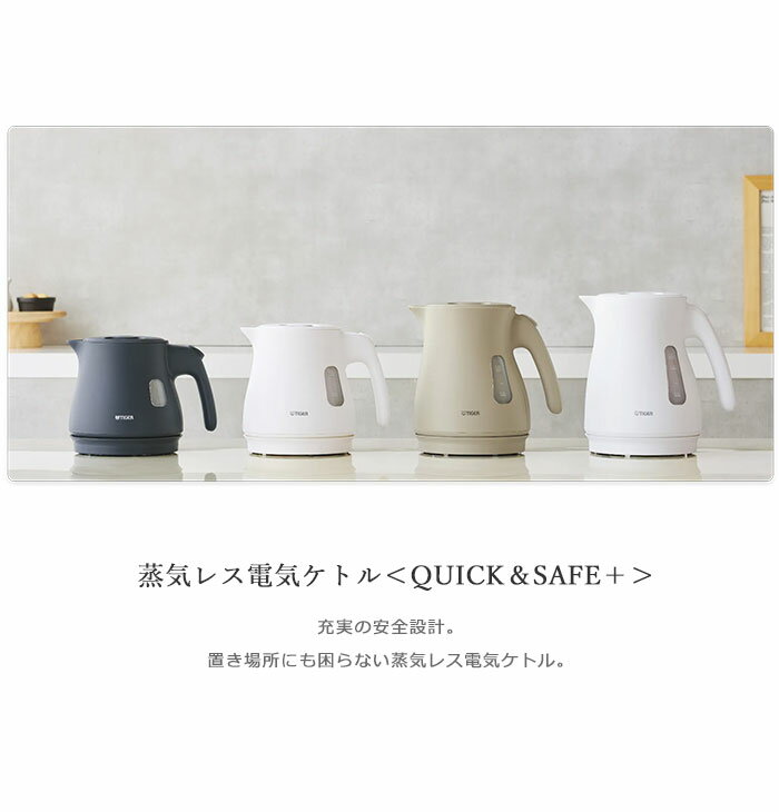 《タイガー/OM》蒸気レス電気ケトル 0.6L 電気ケトル ケトル スピード沸とう 蒸気レス 省スチーム 転倒お湯もれ防止 カラだき防止 自動オフ コーヒー お茶 ホワイト ブラック pcv-a060