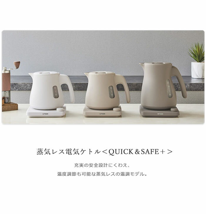 《タイガー/OM》温調付蒸気レス電気ケトル 1...の紹介画像2