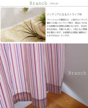 【ポイント10倍】《クォーターリポート》Branch ブランチ 既成カーテン 100×135cm 【2枚入り】日本製 ドレープカーテン 1.5倍ヒダ ストライプ ナチュラル 北欧風 シンプルモダン QUARTER REPORT branch-100-135