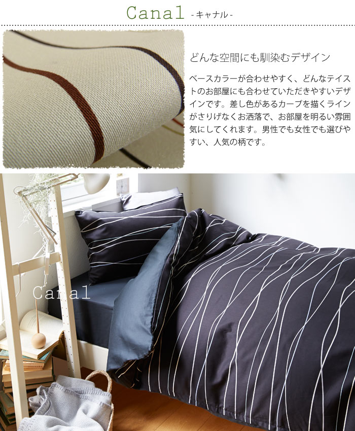 《nism×QUARTERREPORT》Canal キャナル 枕カバー【43×63cm】 Mサイズ ピローケース 日本製 封筒式 寝具カバー ふとんカバー ナチュラル シンプルモダン 北欧風 ナチュラル シンプルモダン クォーターリポート canal-pillow-m [3]