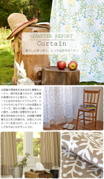 【ポイント10倍】《クォーターリポート》Branch ブランチ 既成カーテン 100×135cm 【2枚入り】日本製 ドレープカーテン 1.5倍ヒダ ストライプ ナチュラル 北欧風 シンプルモダン QUARTER REPORT branch-100-135