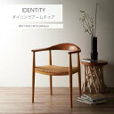 《ラタンワールド》IDENTITY アームチェア ラタン ダイニングチェア リビングチェア ビークチェア デザイナーズチェア 椅子 イス いす チェア チェアー...