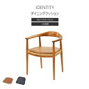 《ラタンワールド/LF》IDENTITY クッション C300WX7専用 1脚分 ダイニングクッション ダイニングアームチェア 座面クッション ブラック ライト...