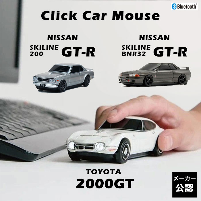 楽天市場】トヨタ 2000gt マウスの通販