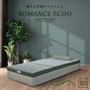 【ポイント10倍】《ロマンス小杉》ロマンスエコー セミダブル 3つ折り 敷きふとん 敷布団 敷きマット 硬い ハード マットレス 抗菌 防臭 吸水速乾 JBAヘルスケア認定 寝具 洗濯可能 洗える ウォッシャブル 3層構造 グリーン 191070092200(3)