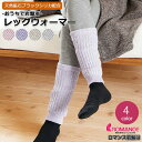 【ポイント10倍】《ロマンス小杉/LF》おうちで岩盤浴レッグウォーマー ロマンス岩盤浴 ブラックシリカ 秋冬 防寒 入眠促進 蓄熱 温活 免疫力 パープル ピン...