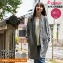 【ポイント10倍】《ロマンス小杉/LF》おうちで岩盤浴ガウン ロマンス岩盤浴 ブラックシリカ 秋冬 防寒 入眠促進 蓄熱 温活 免疫力 グレー チャコールグレー 3376-6300-6301