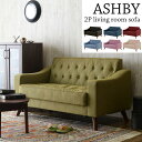 【完成品】《佐藤産業》Ashbyアシュビー 二人掛けソファ 北欧 木製 モダン シンプル ナチュラル 西海岸 リビング 一人暮らし 2P 2人用 sofa ソファー コンパクト カウチ 新生活 アンティーク風 ファブリック レザー ashby-2p