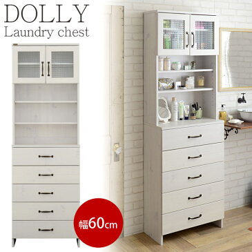 【お客様組立】《佐藤産業》DOLLY ドリー　ランドリーチェスト 収納棚 幅60cm 奥行30cm 高さ180cm リビング　ランドリー　洗面所　脱衣所　 薄型　アンティーク風 ナチュラル　ホワイト　収納棚　レトロ　北欧　木製　do180-60h-wh