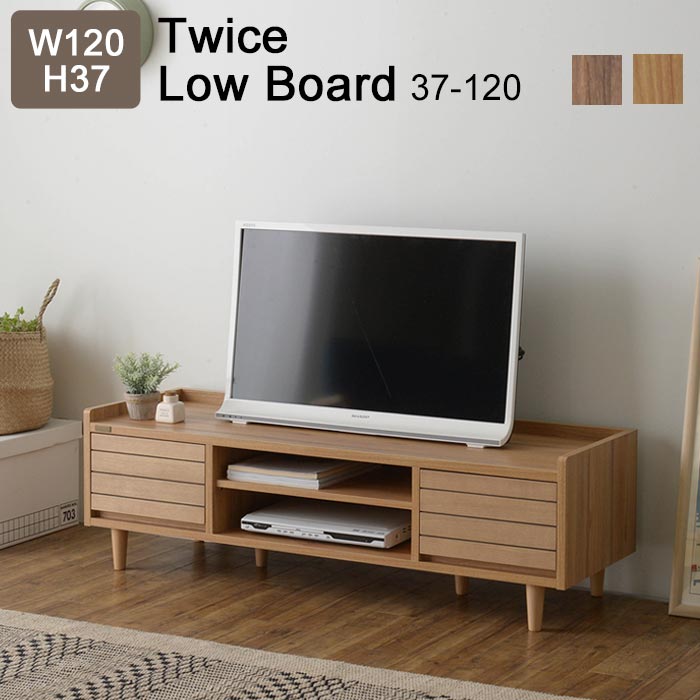 【ポイント10倍】《佐藤産業》TWICE トワイス ローボード TW37-120L　リビング収納　収納棚　ローボード　AVボード　テレビボード